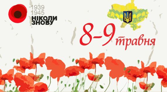 Детальніше...