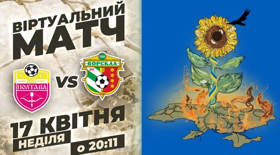 Детальніше...