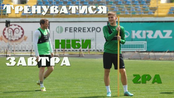 Детальніше...