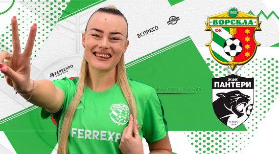 Детальніше...