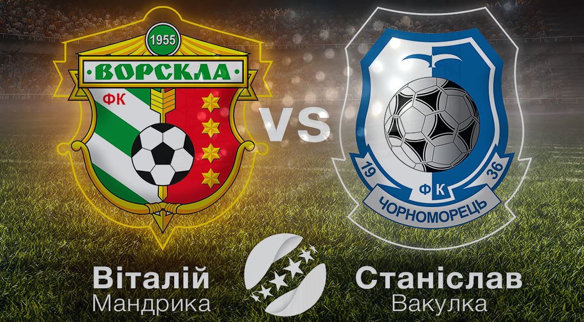 kiberfootball_230818_1.jpg